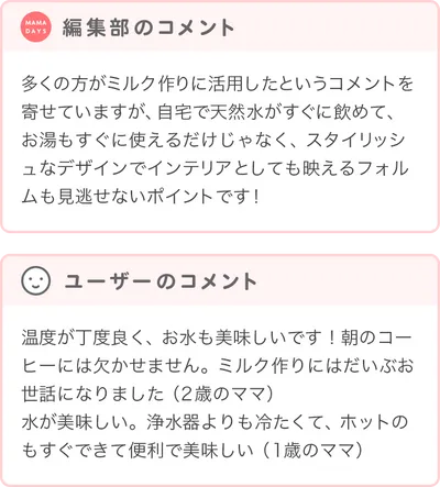 最優秀賞商品の編集部・ユーザーコメント
