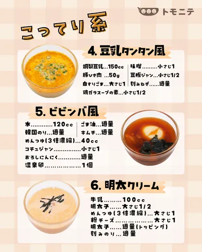 こってり