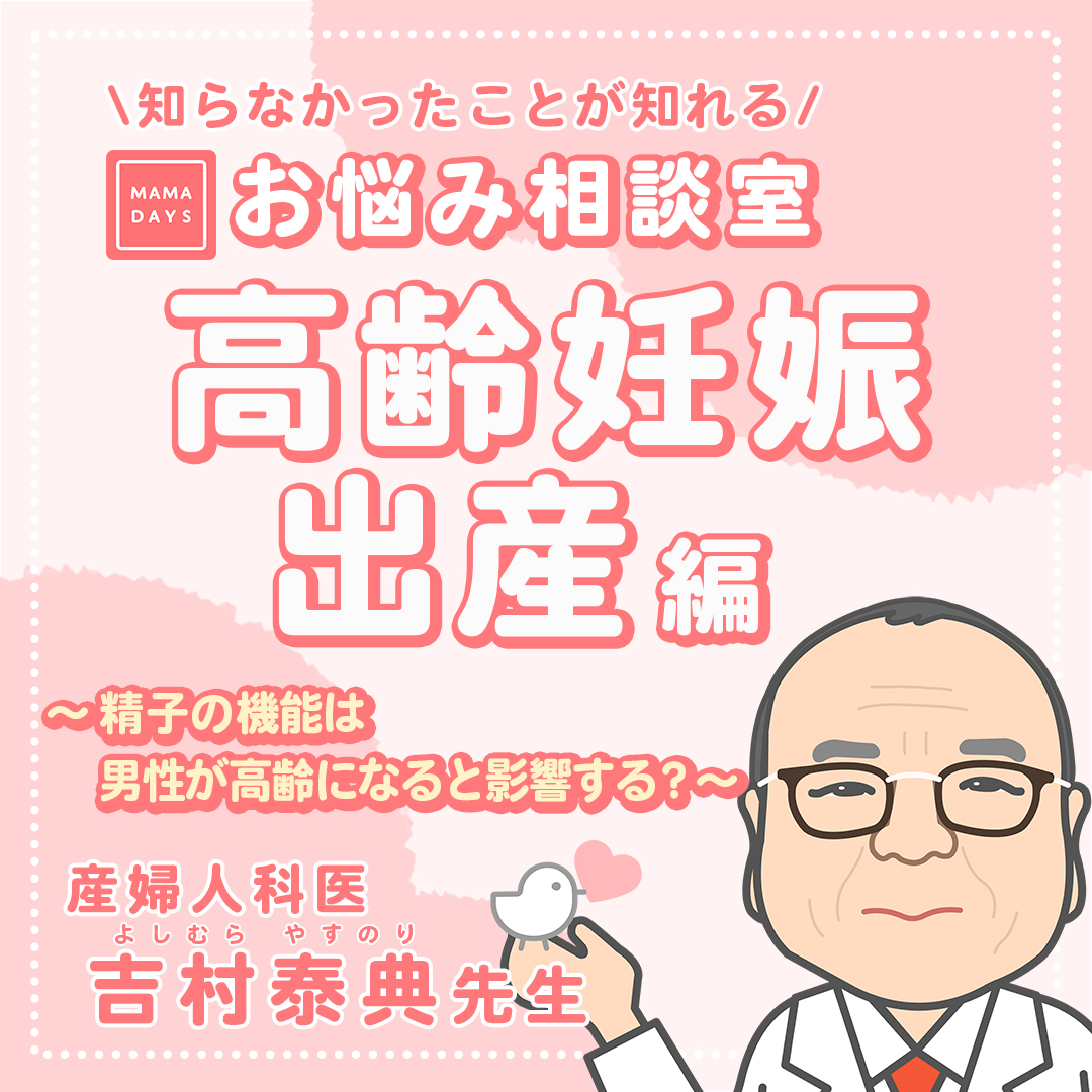 産婦人科医ママに聞く Q 産後のセックス はいつからok Mamadays ママデイズ