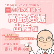 精子の機能は男性が高齢になると妊娠・出産に影響する？