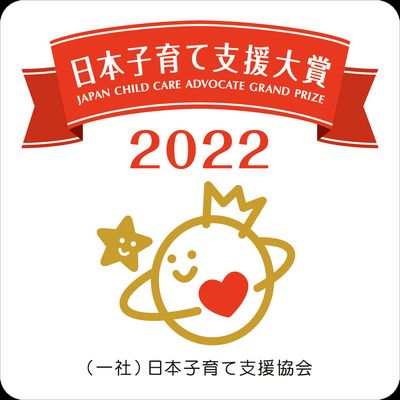 日本子育て支援大賞ロゴ