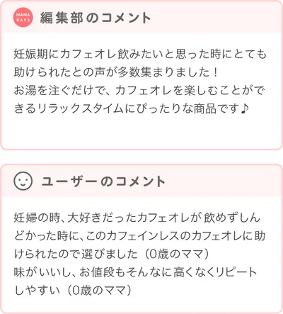 最優秀賞商品の編集部・ユーザーコメント
