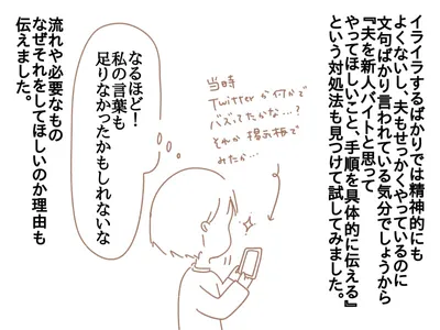 【連載】産後って想像以上に大変だった 〜産後クライシス？② 〜