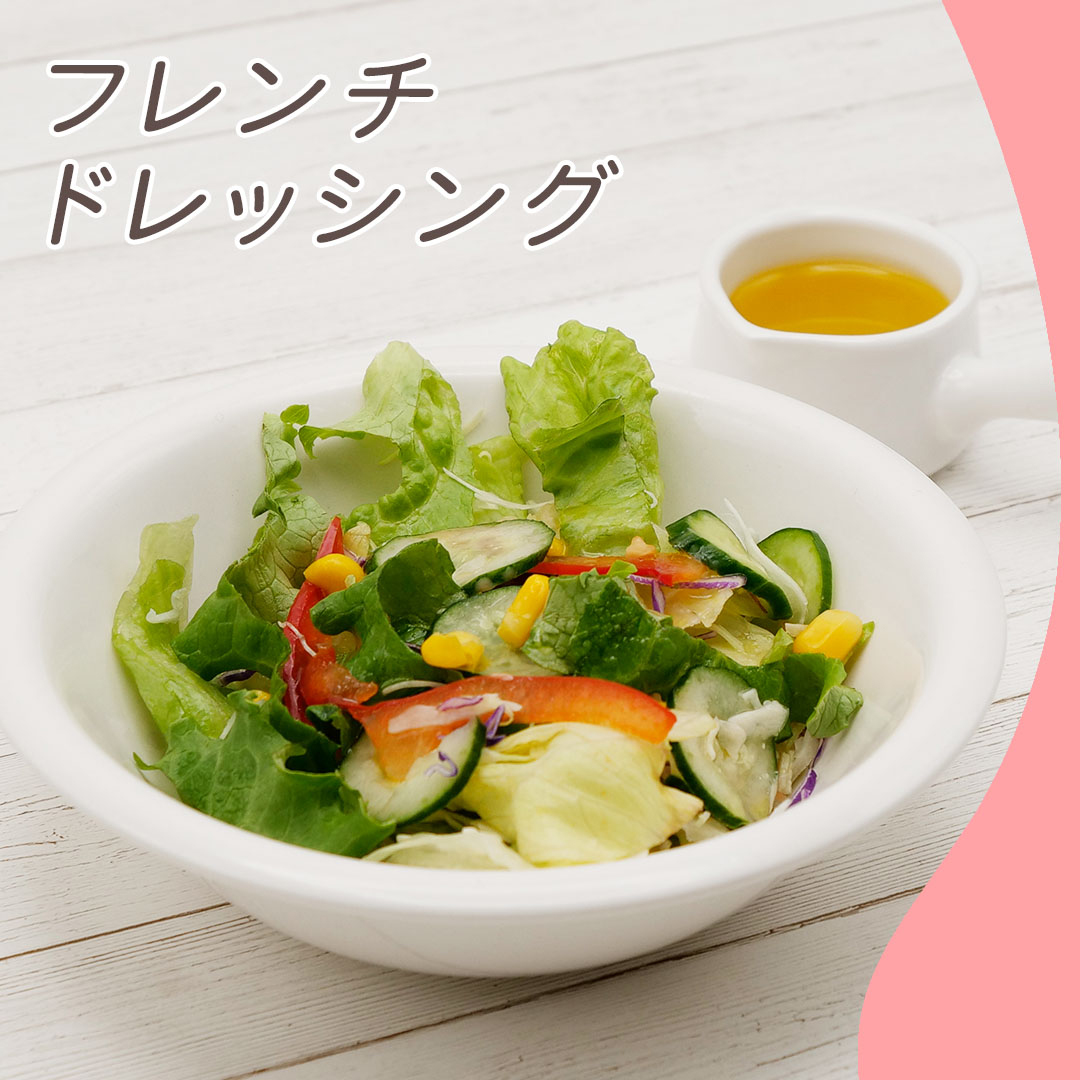 子どもも野菜を食べやすく 混ぜるだけの手づくりドレッシング 2歳頃から おとな Mamadays ママデイズ