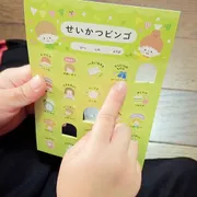 ゲーム感覚で頑張れる　せいかつ＆おたすけビンゴ