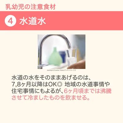 ④水道水