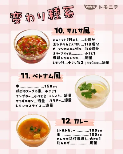 変わり種