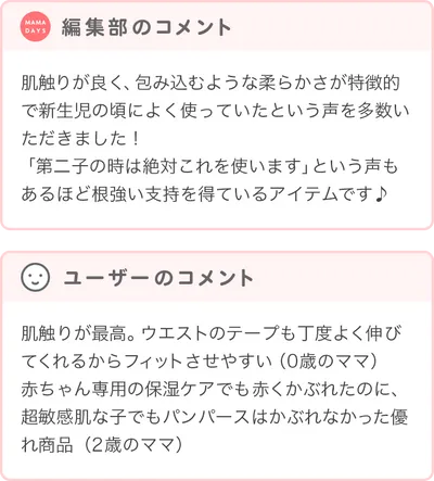 最優秀賞商品の編集部・ユーザーコメント
