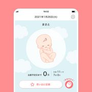妊娠期向け新機能が登場！MAMADAYSアプリを紹介！