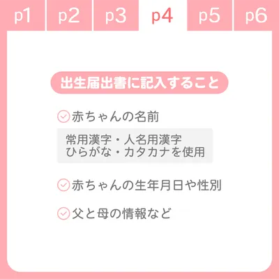 出征届出書に記入すること