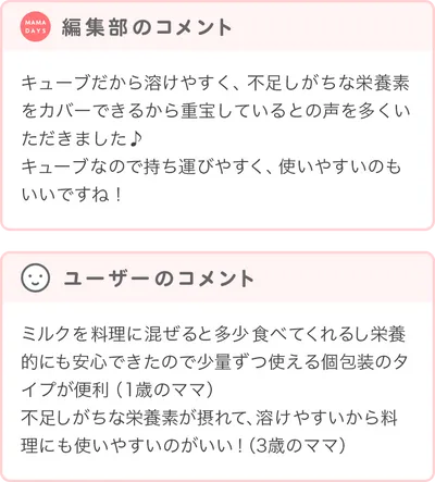 最優秀賞商品の編集部・ユーザーコメント
