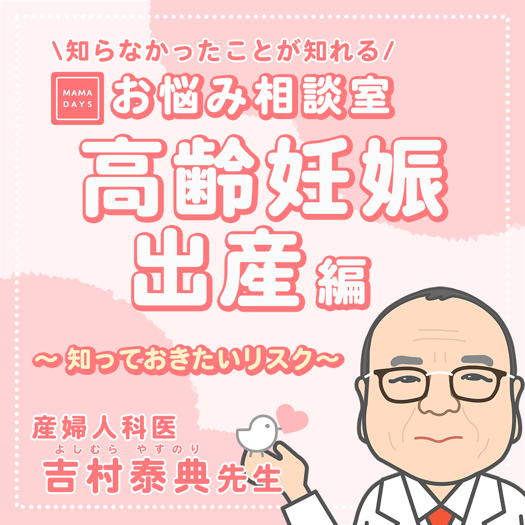 医師監修 早産で生まれた赤ちゃんの生存率は 後遺症の可能性は Mamadays ママデイズ