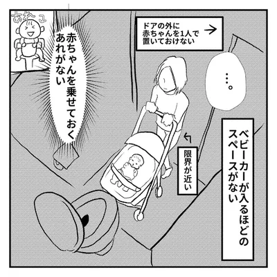 ②ベビーカー×トイレ問題