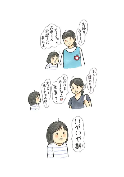 【漫画連載・こつばん】元気？