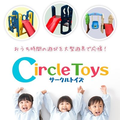 Circle Toys (サークルトイズ)