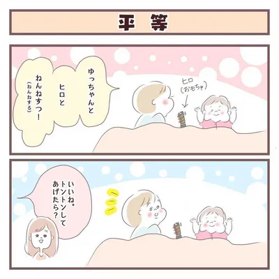 幼児と乳児