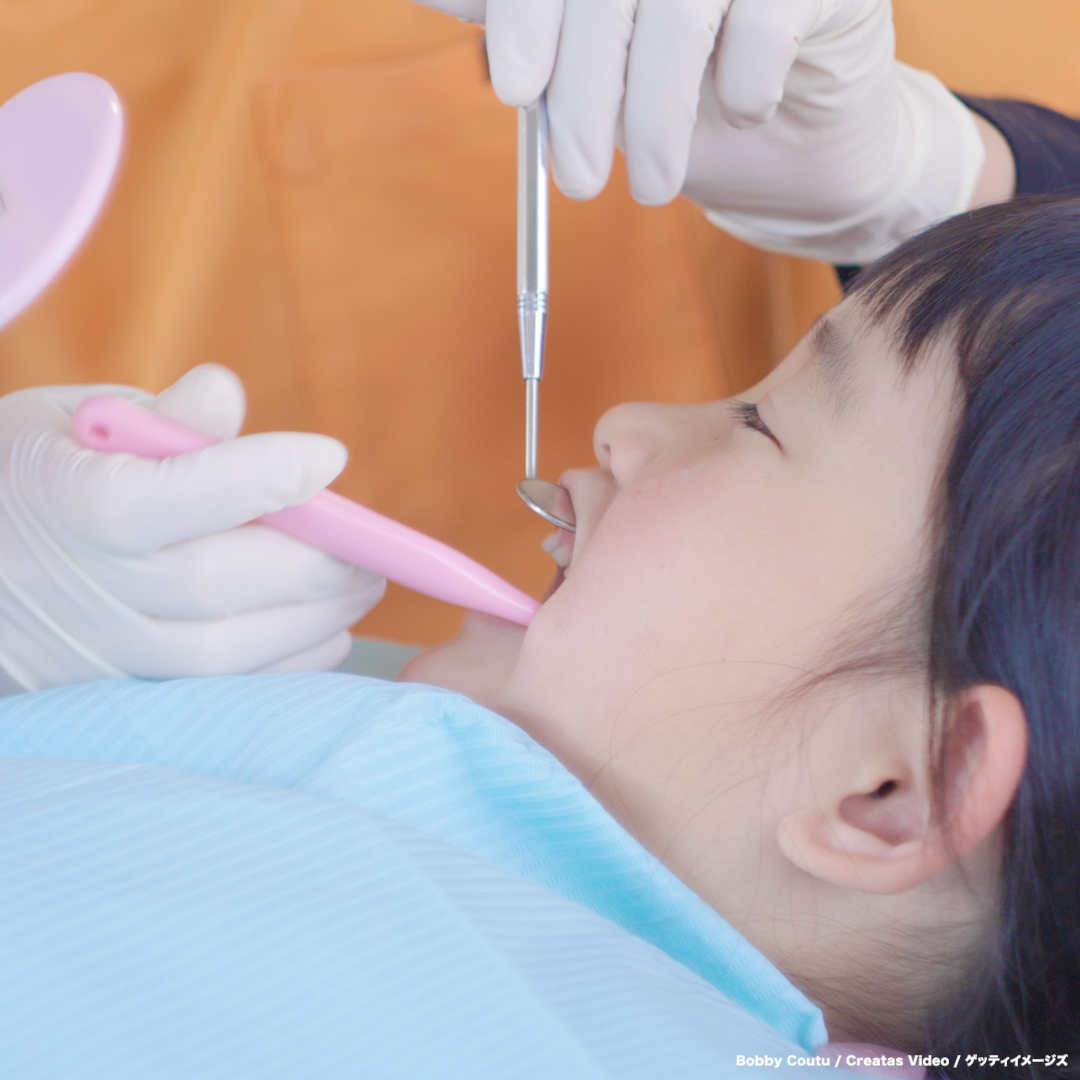 丈夫な歯でいるために　歯医者を嫌がる子どもとの向き合い方