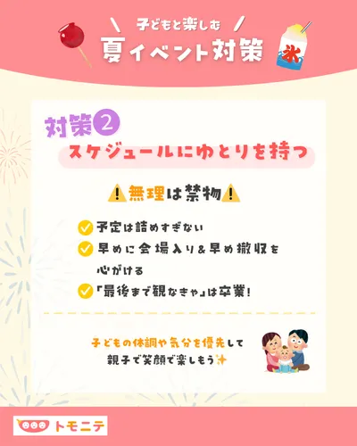 S04181_花火大会_夜のお祭り対策_3