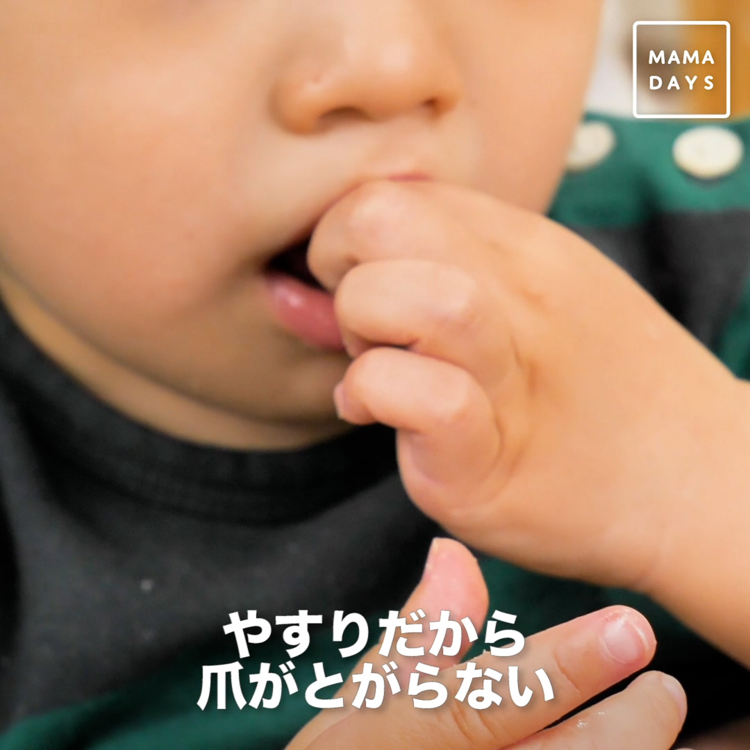 爪を切るのが苦手 赤ちゃん専用 爪やすり の使い方 Mamadays ママデイズ