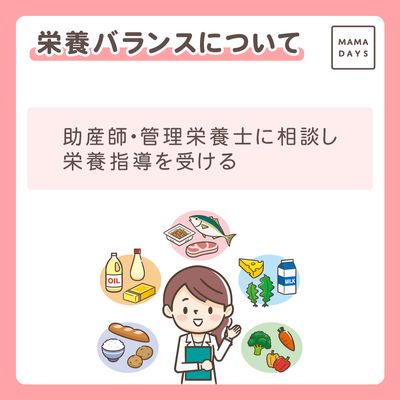 ダイエットは必要ない?_妊娠中の体重管理