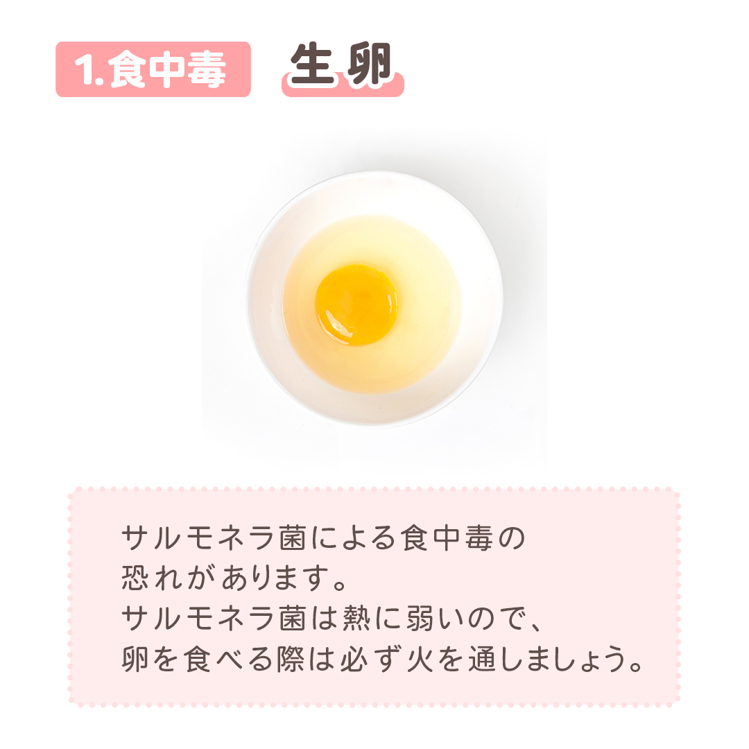 【管理栄養士監修】覚えておきたい！ 妊娠期の食事で気をつけること | MAMADAYS（ママデイズ）