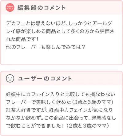 優秀賞商品の編集部・ユーザーコメント
