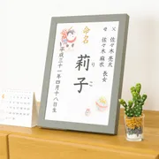 うまれたらすぐ必要！？　命名書ってなに？