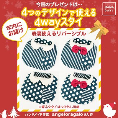 02_C0268_クリスマスキャンペーン募集投稿クリエイティブ