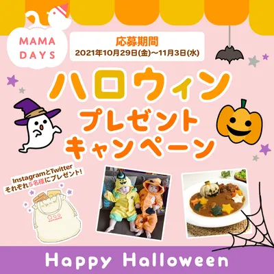 _ハロウィンプレキャン投稿