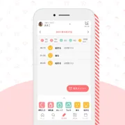 簡単に記録できる！　育児記録を使いこなし