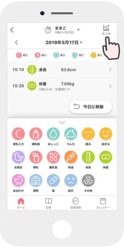 スクリーンショット 2021-05-14 15.47.41