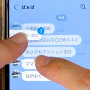 知らないと損する LINEの裏技！