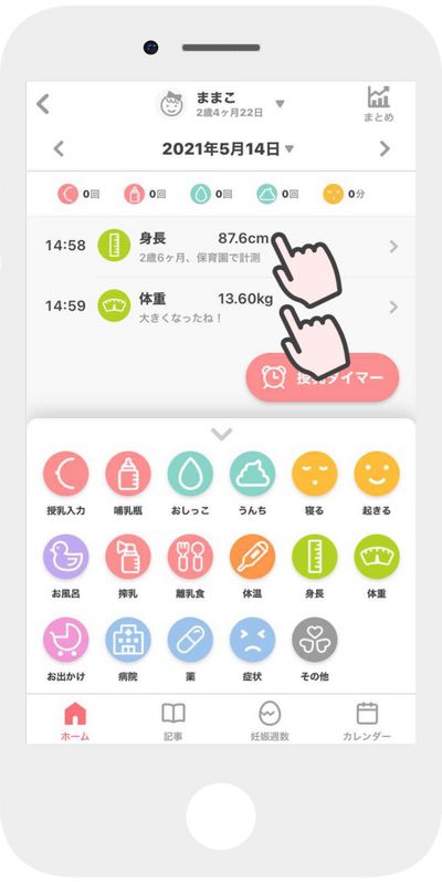 スクリーンショット 2021-05-14 15.40.07