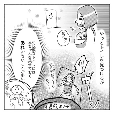 ①抱っこひも×トイレ問題