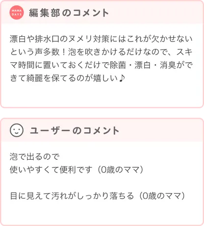 最優秀賞商品の編集部・ユーザーコメント