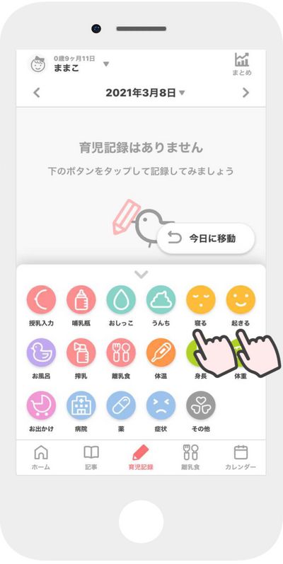 アプリ2