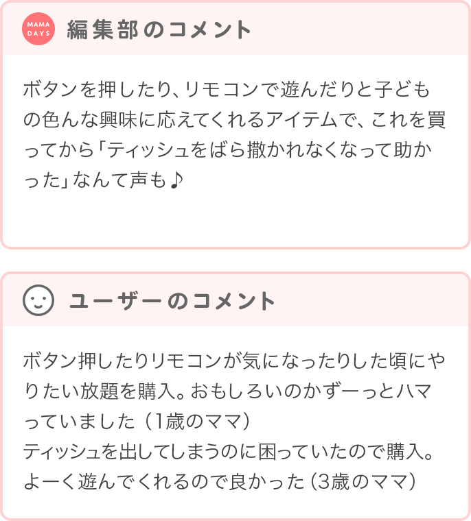 2023年】知育玩具おすすめ人気ランキング25選！プレゼントにもおすすめ