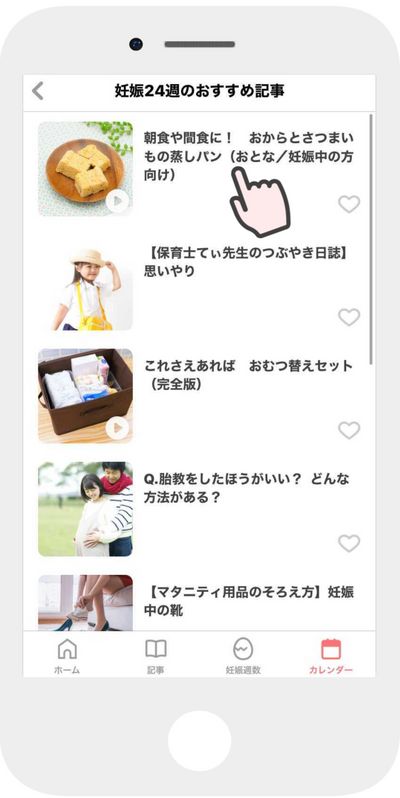 おすすめ記事一覧