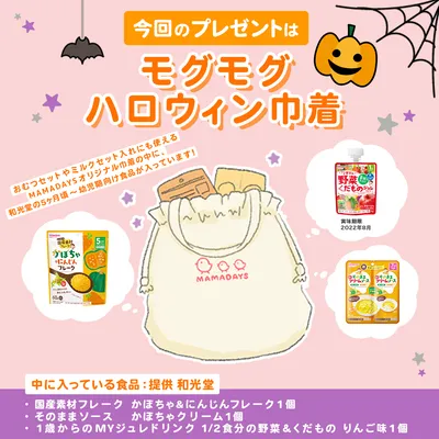 ハロウィンプレキャン投稿