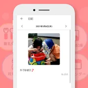 シェアして使える　日記で見やすい成長記録