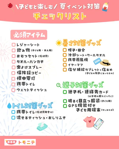 S04181_花火大会_夜のお祭り対策_7