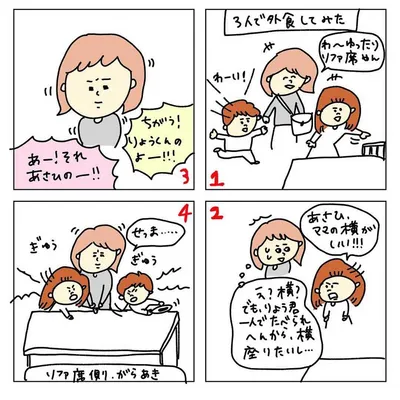 【無理せずマイペースに①】おでかけ