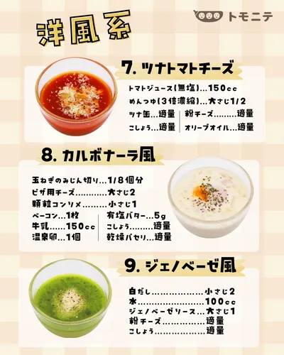 洋風