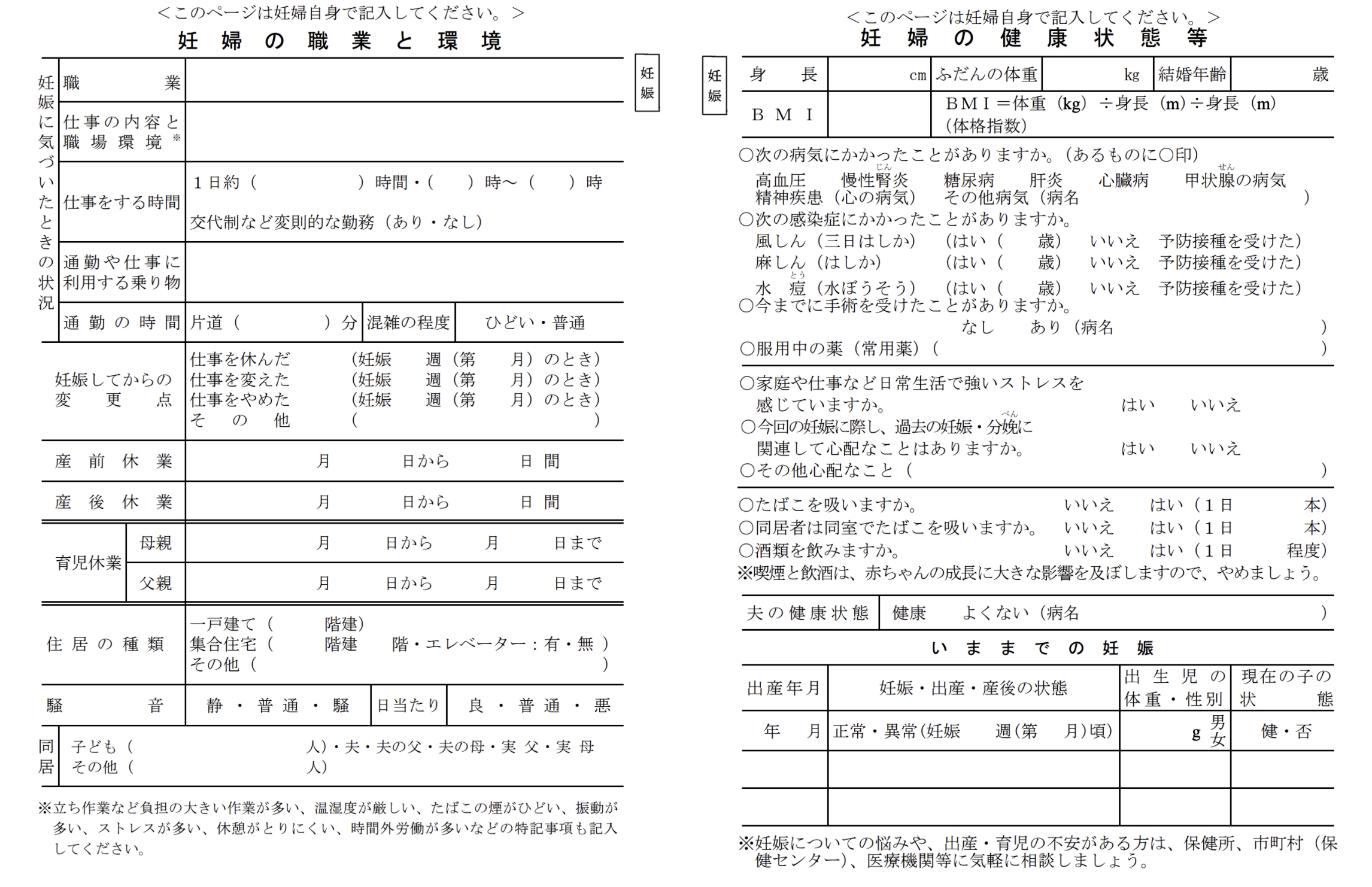 母子手帳の書き方がわかる ママ パパの気持ちを記録しよう Mamadays ママデイズ