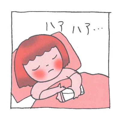 つらそうな時