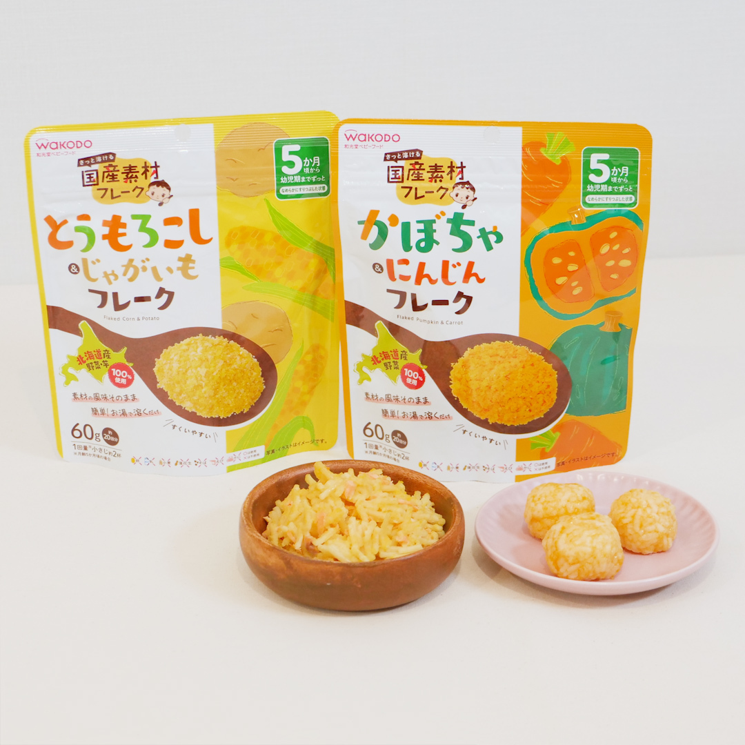 裏ごし不要！ 離乳食にサッと溶ける野菜フレーク | トモニテ