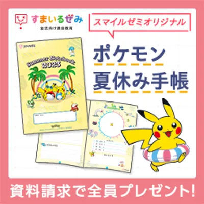 (PR)ポケモン手帳がもらえるチャンス！の画像