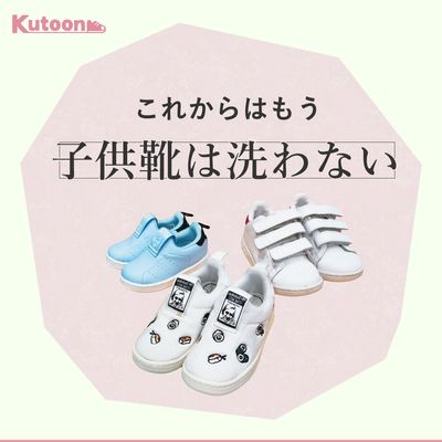 (PR)全プラン初月500円キャンペーンを実施中 - 子供靴のサブスクの画像