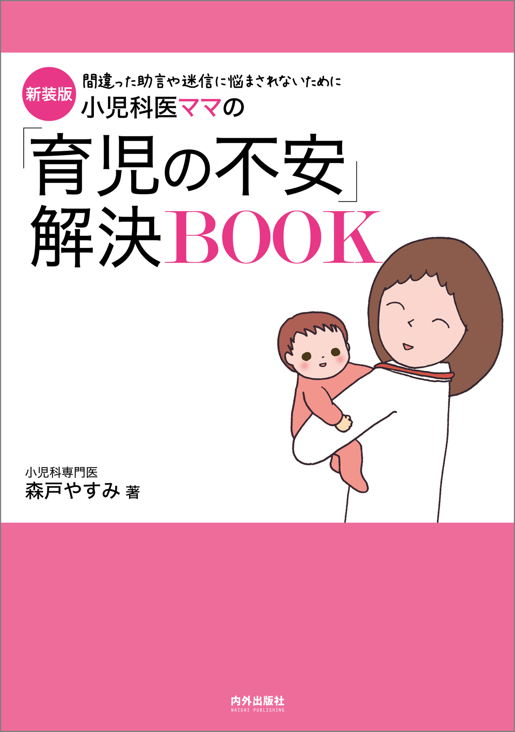 小児科医ママに聞く Q 赤ちゃんの目は見えているでしょうか Mamadays ママデイズ