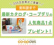 co-opdeli ミールキット